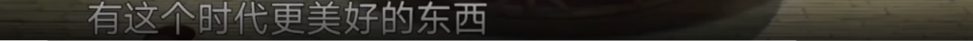 很遗憾朋友圈被《后浪》这样的演讲刷屏