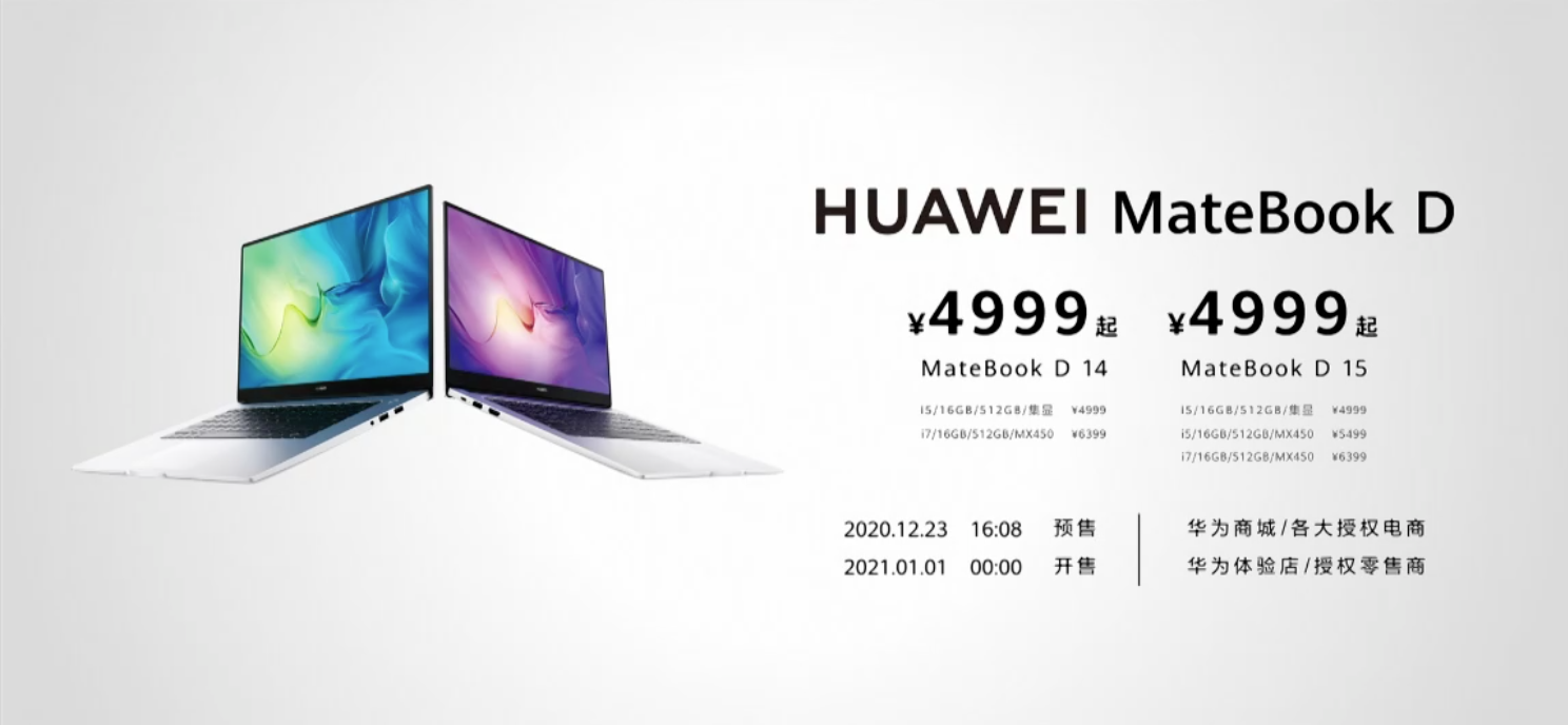 3299元起售！nova 8系列大升級(jí)，華為還帶來這些新品