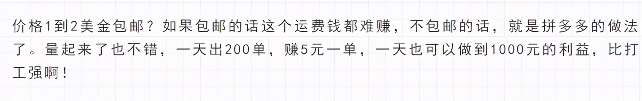 爆款只卖1美金？美元汇率跌进6.3！卖家该如何应对？