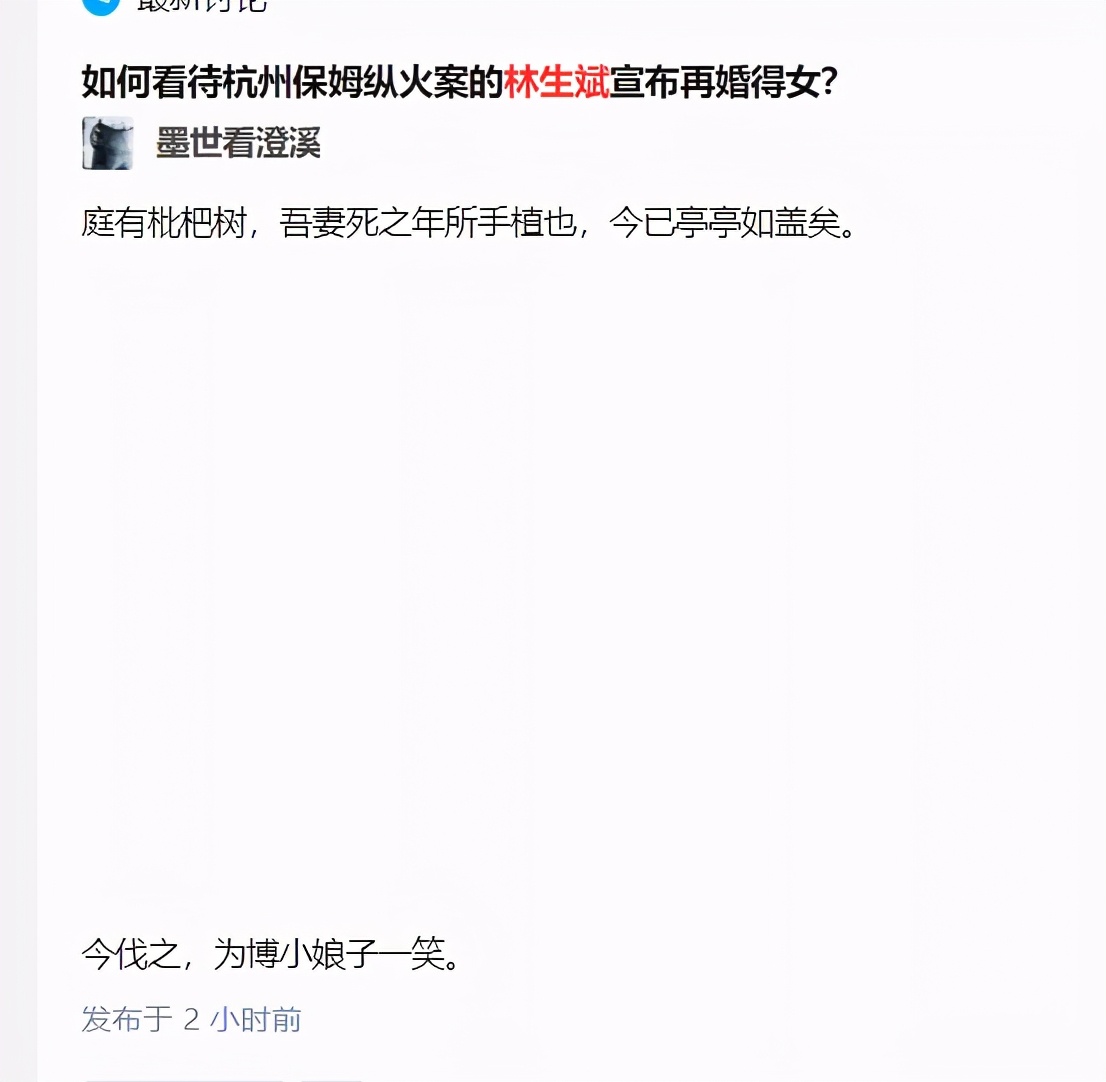 拿了1.2亿赔偿金，还消费亡妻？起底林生斌的人设生意