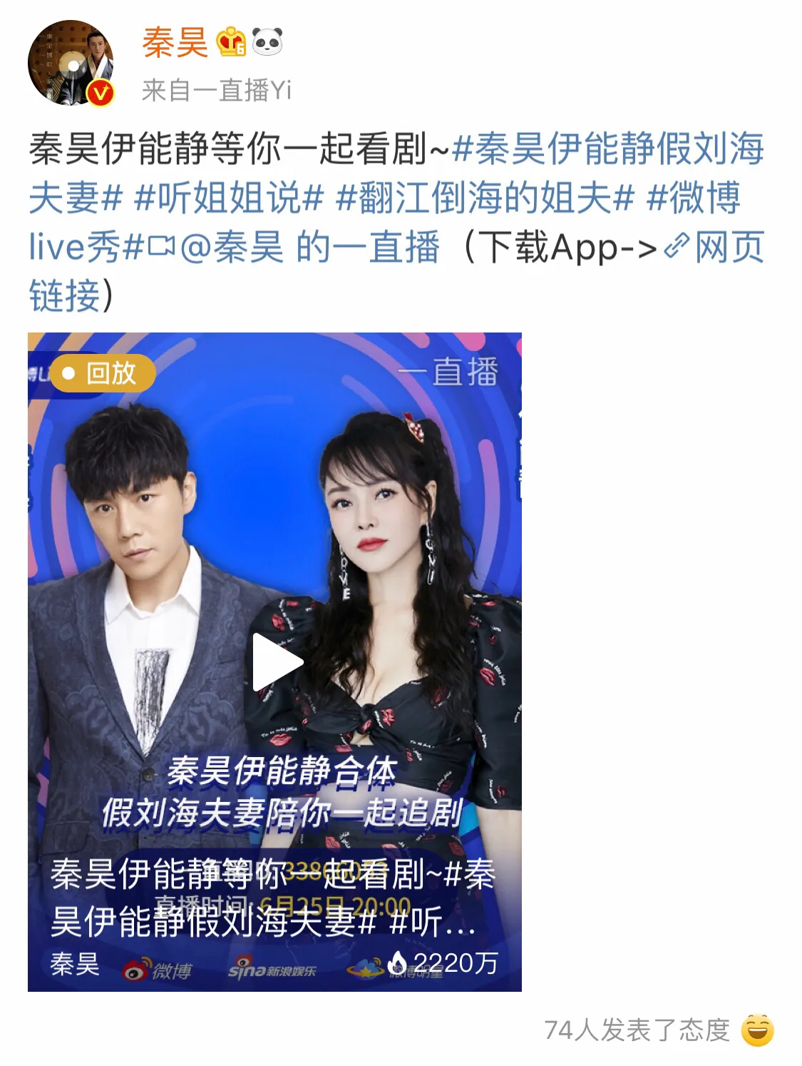 被伊能静连累，秦昊口碑大跌，仿佛看到了周一