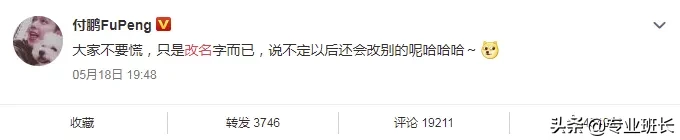 李佳琦分手12天后，小助理改名再上热搜：“再见