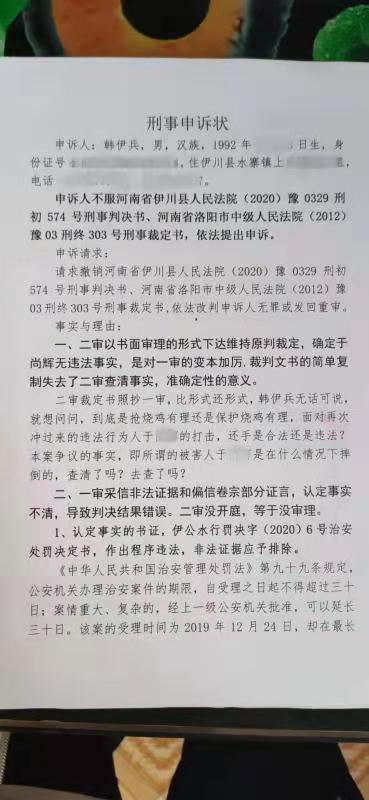 因“保护”自己的烧鸡被判10个月 小伙出狱后申诉：难道要目送抢东西的人离开？