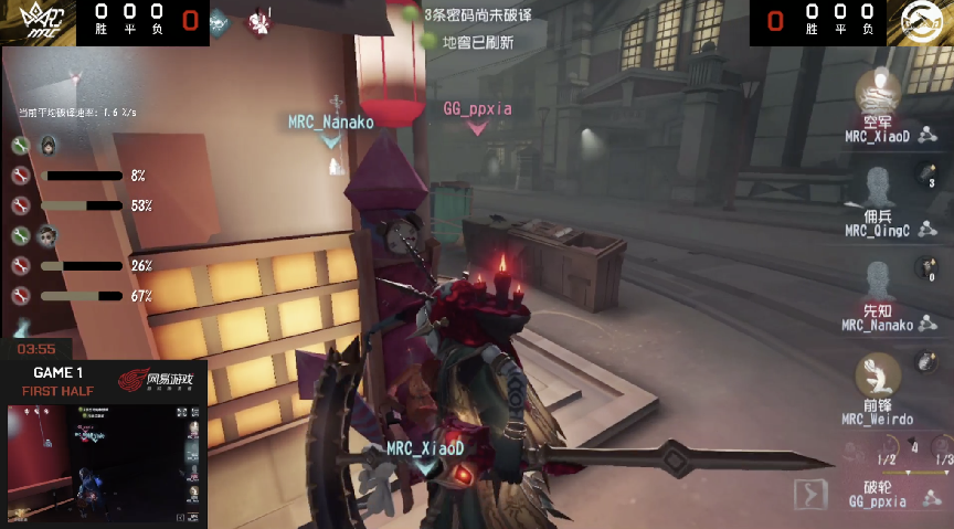 第五人格2021IVL夏季赛常规赛 MRC vs GG 第一局 皮皮虾破轮绝望控场完成四抓