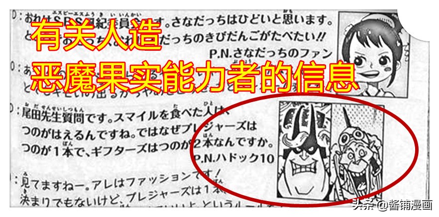 海賊王，尾田公布路飛有第5檔形態，表示原計劃讓明哥在鬼島出戰