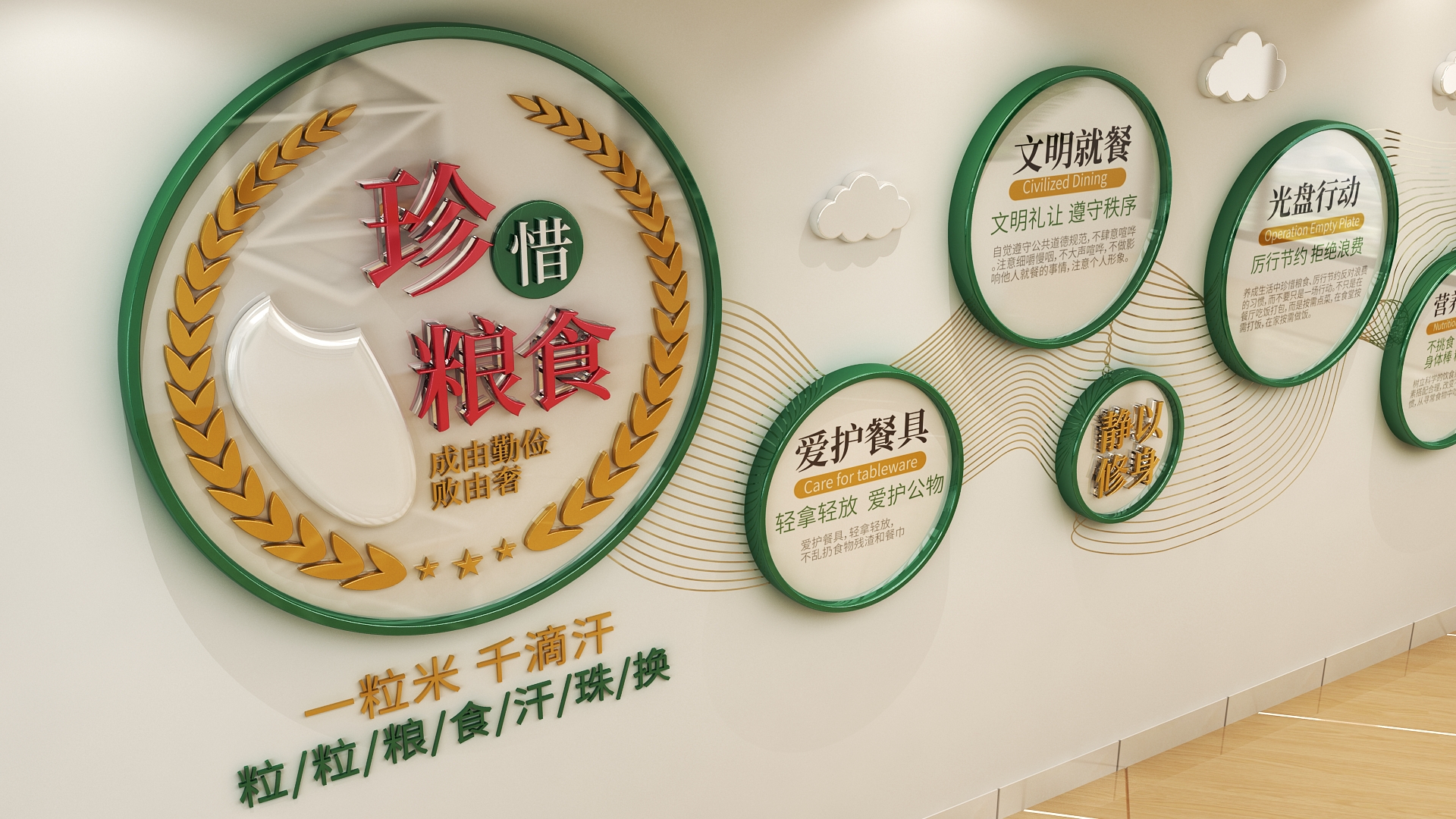 一组干净清爽的食堂3D立体松江广告公司效果图设计