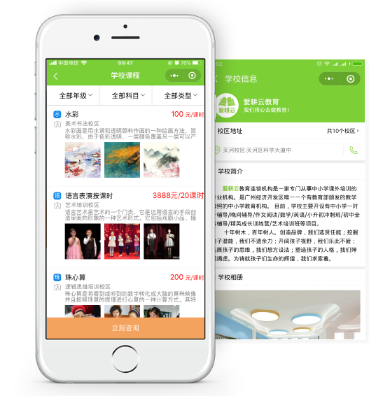 爱耕云艺术培训学校机构管理系统