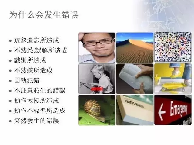 「精益学堂」防呆防错，用它做，不再出错……