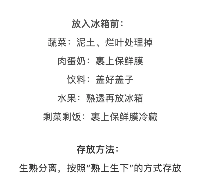 12人家庭聚餐8人死亡！冰箱不是保险箱，收好食物储藏时间表