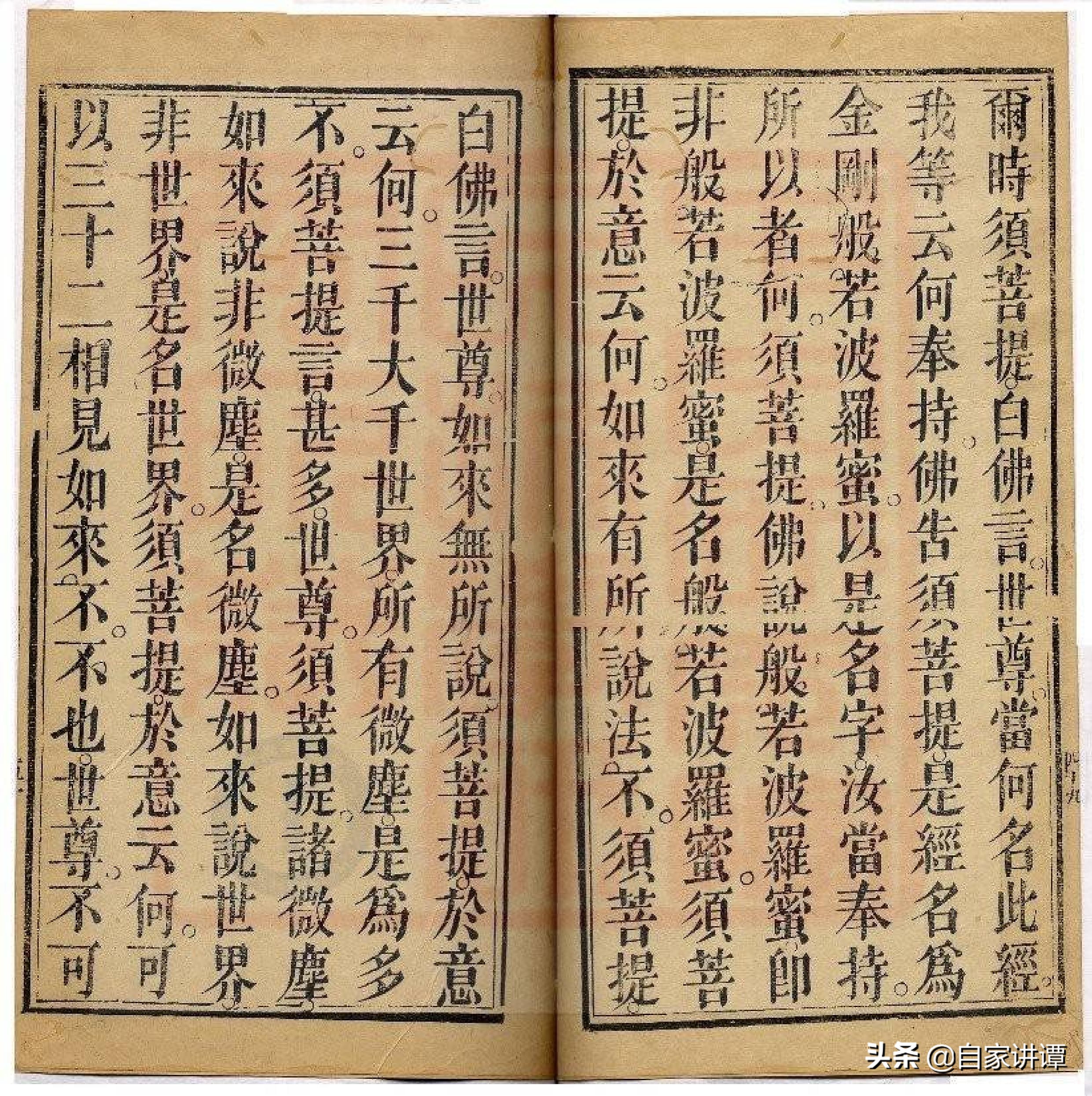 清末民初道教古籍刻本——通玄用品符