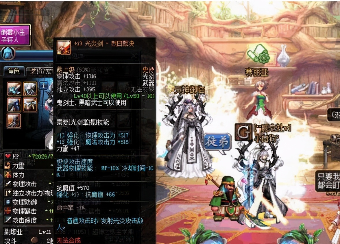 DNF：比开挂都猛？这把光剑属性一般，却因特效被禁12年