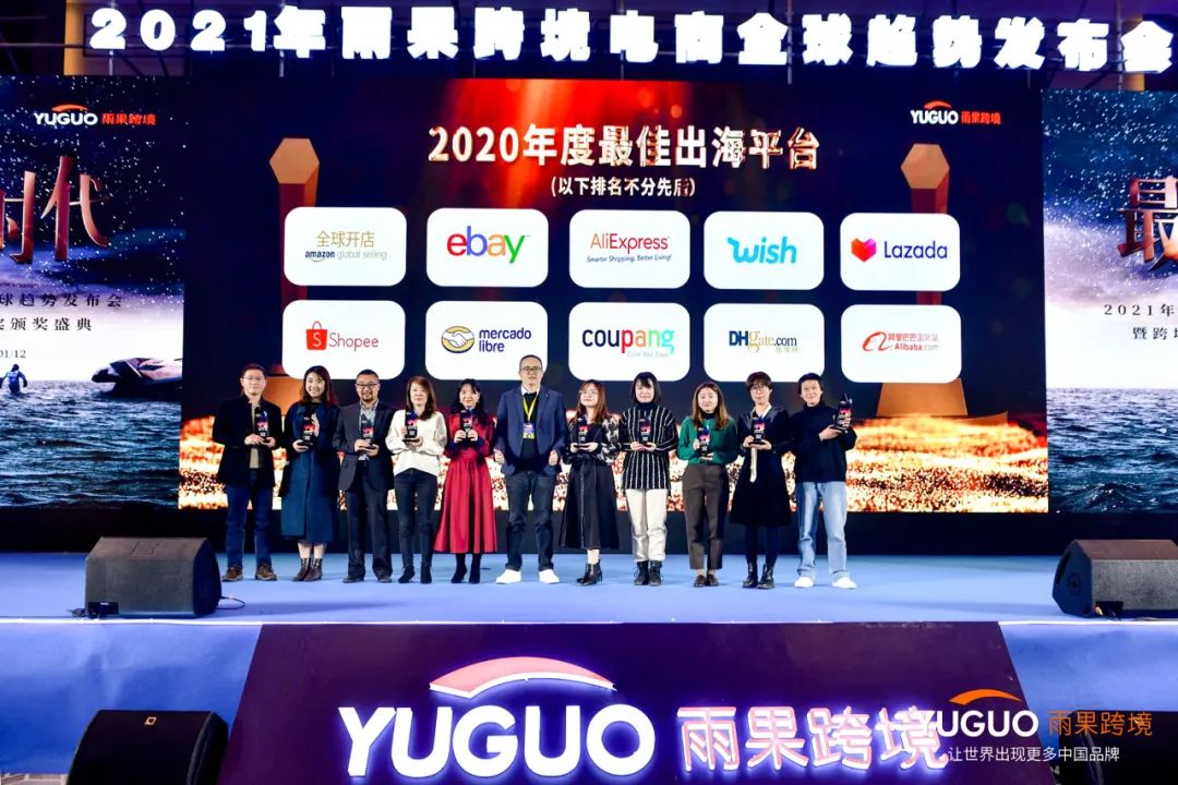 重磅出炉！跨境电商卖家现状及2021年趋势报告