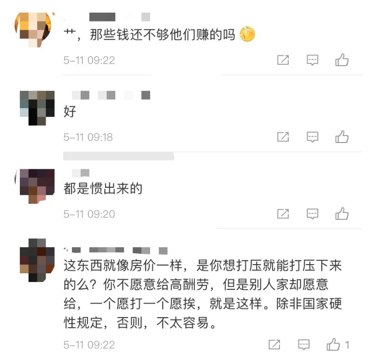 限薪令是假象？爆明星在剧组挂名变相加钱，郑