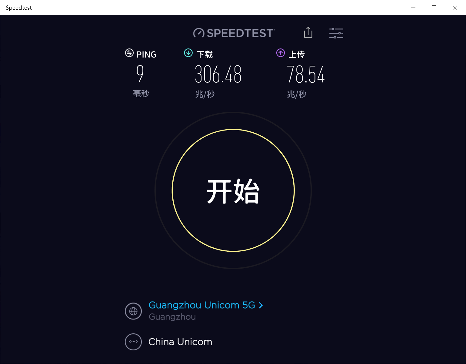 房子真的会跑掉，华为5G随行WiFi Pro极速体验测评