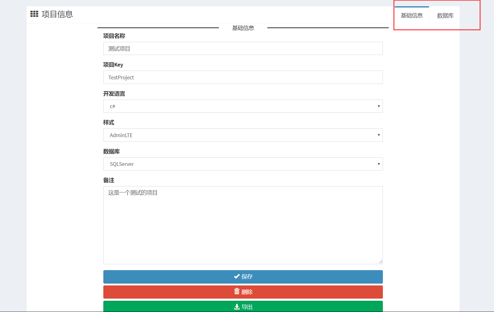 程序猿私活神器，超实用代码生成器，MVC项目全套直接生成