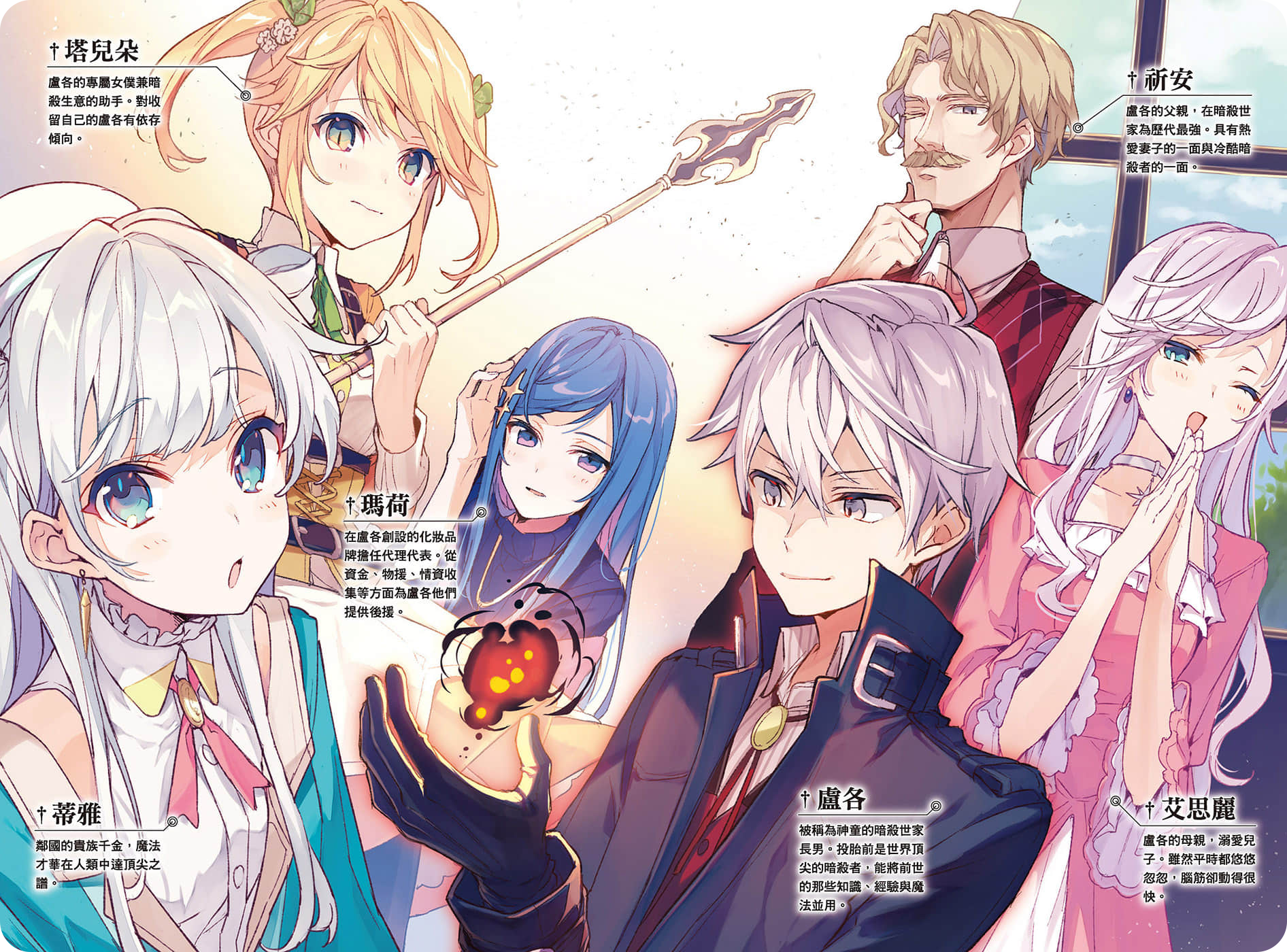 回覆術士 作者新作10月開播 男主轉生貴族 目標是解決掉勇者 愛好二次元的迷 Mdeditor