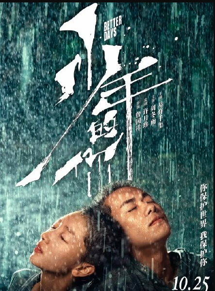 易烊千玺登上烂番茄，靠一部电影晋级实力派！胡歌：“服了”