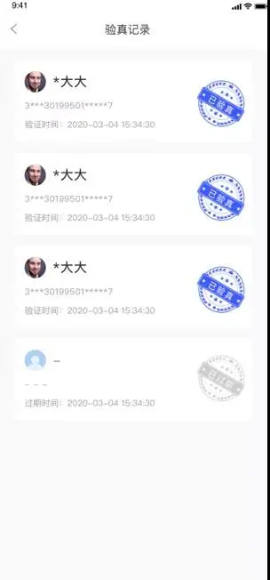 【提醒】千万要警惕!这些APP属于涉诈软件,立即卸载!