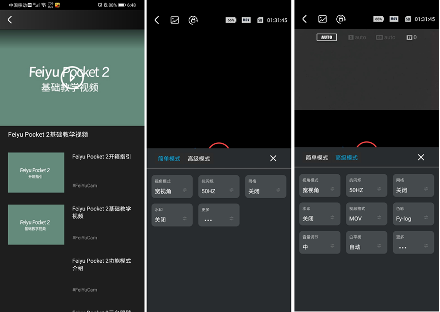想踏入vlog大家庭为谁打call？或许你还缺一台够味的Feiyu pocket 2