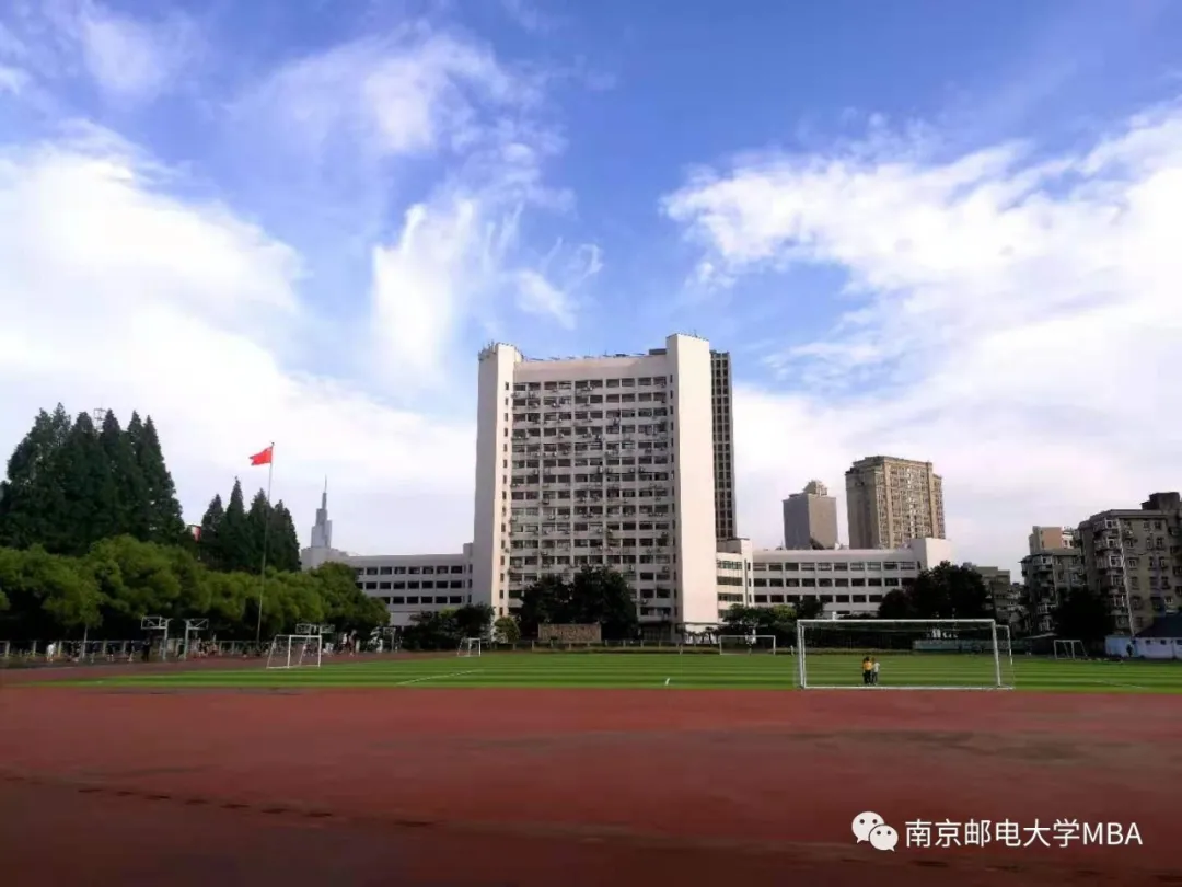 欢迎报考 | 走进南京邮电大学互联网+大数据MBA项目（2022年）