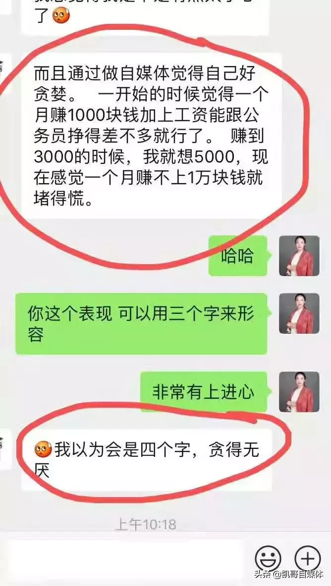 自媒体到底该怎么做才能赚钱？为什么越来越多的人在逃离自媒体？