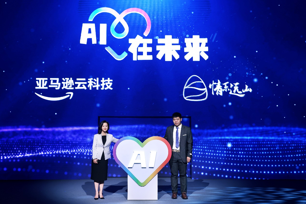 亚马逊云科技发起“AI在未来”公益计划 推动青少年人工智能教育普及