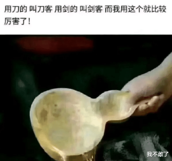 “后山的竹子结果了，能吃吗？”哈哈哈你去问