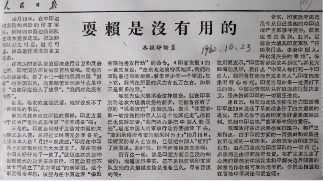 1987年中印边境冲突内幕：全国作战命令已下，最