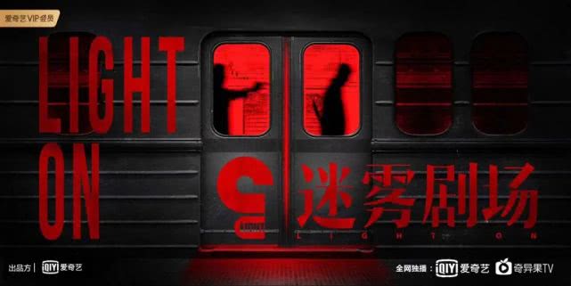 视频网站“剧场化2.0”的「算盘」丨鲜见