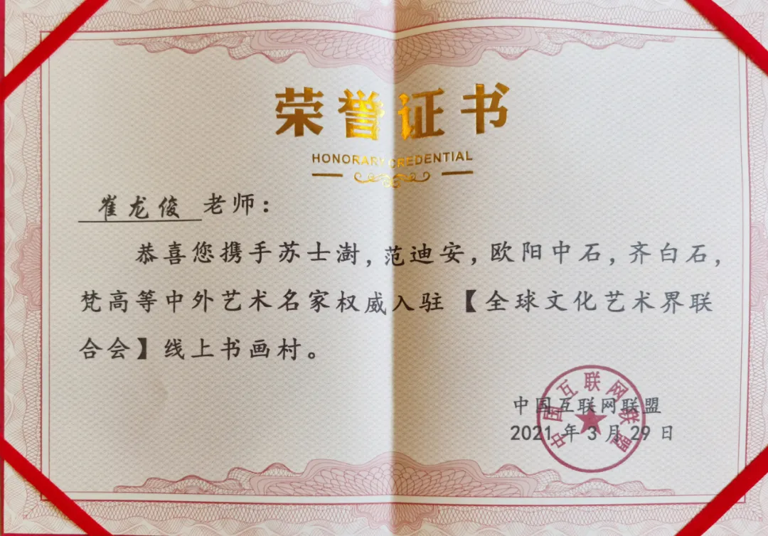 2021 年国际艺术名家专题报道——崔龙俊