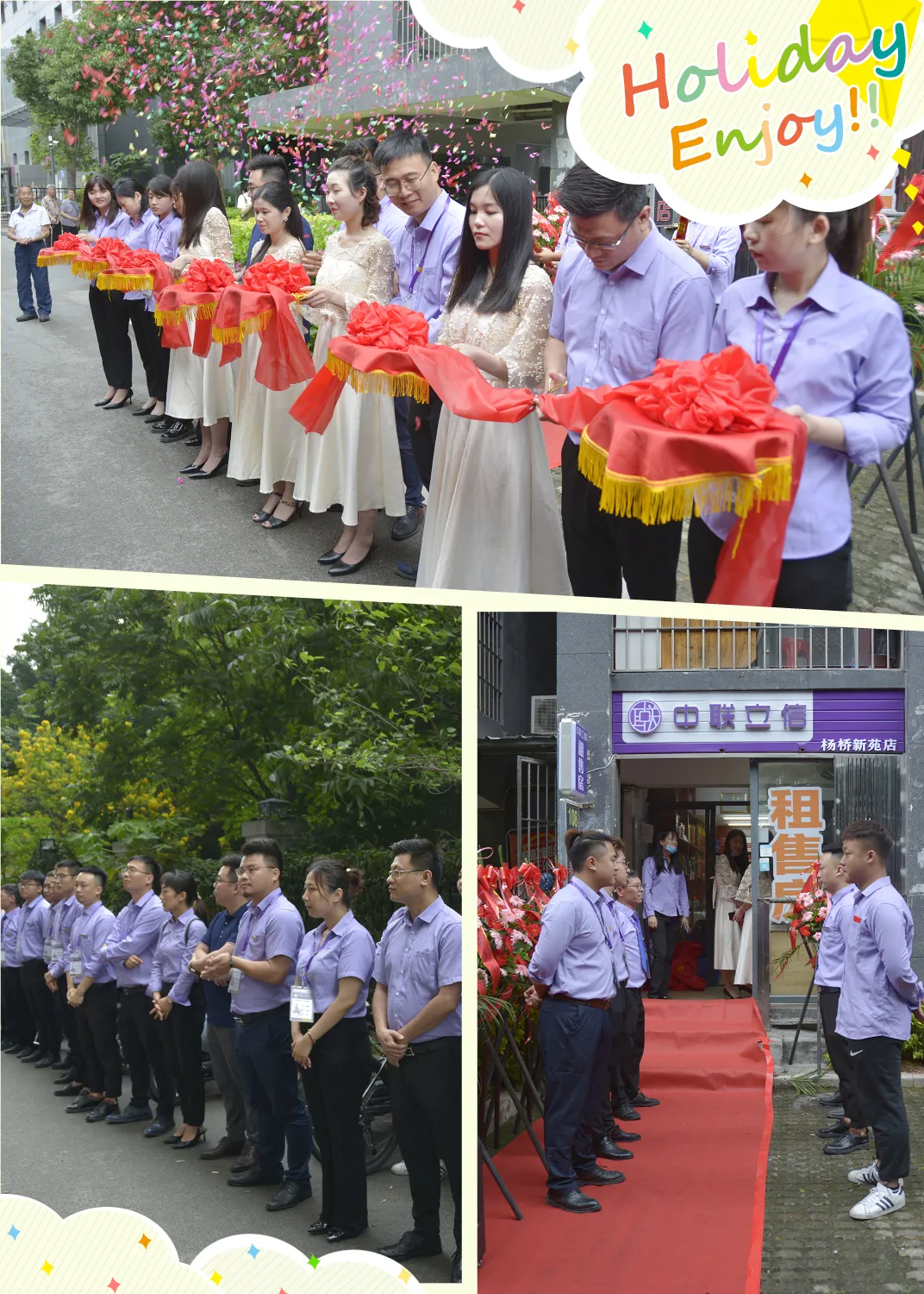 十城千店 华彩绽放|中联立信福州公司三店齐开(图12) 十城千店 华彩绽放|中联立信福州公司三店齐开