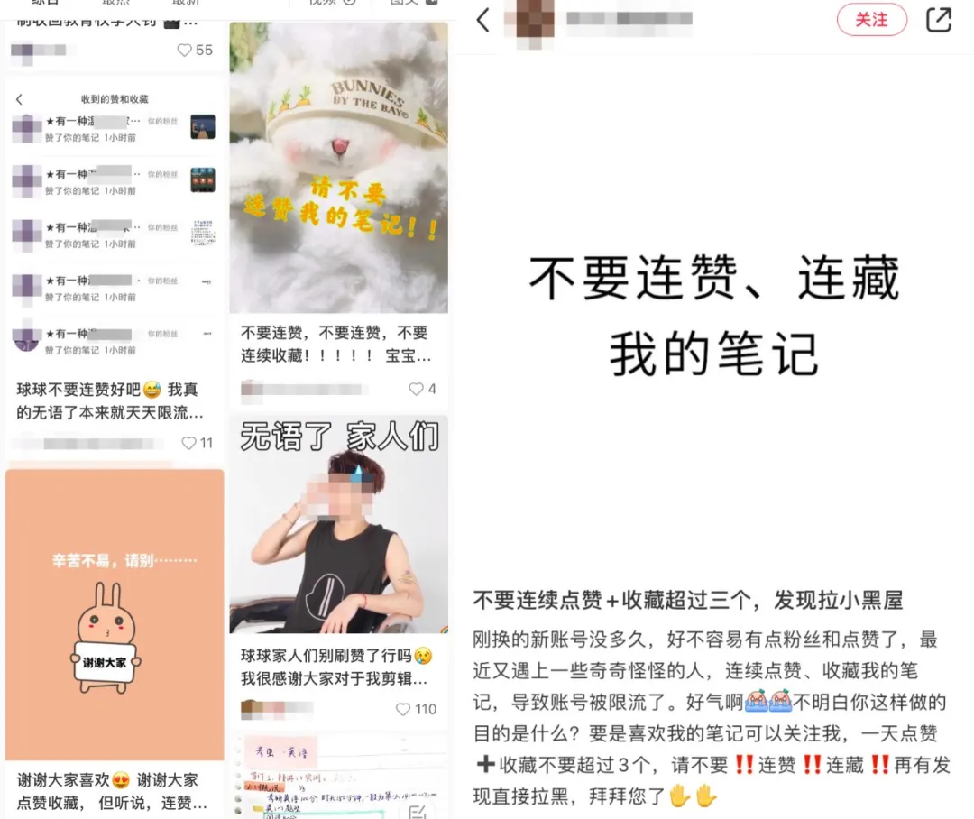 流量低、涨粉慢,我的小红书账号好像被限流了怎么破?