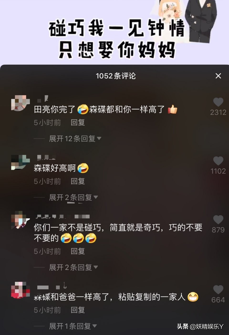 田亮你完了！森碟都和你一样高了，网友：复制粘贴的一家人