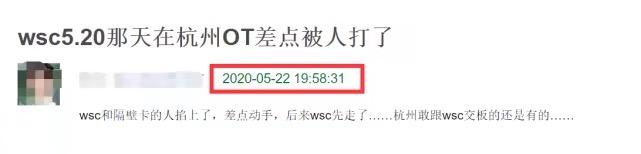 网曝王思聪杭州酒吧与雪梨老公争执，差点打起