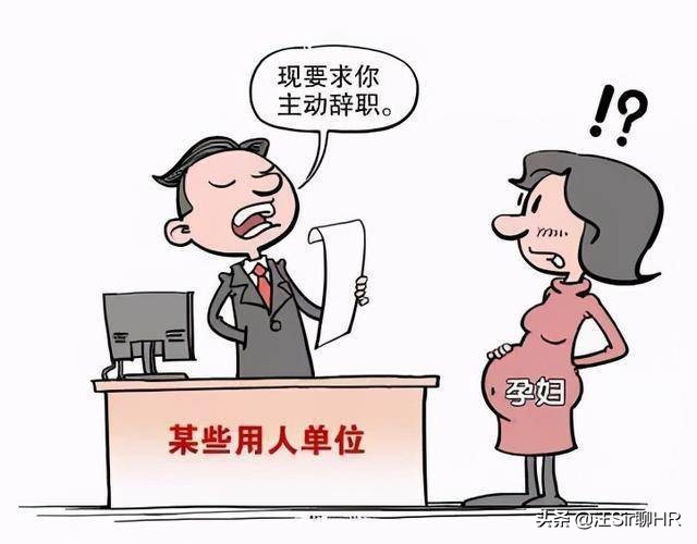女員工在離職交接期懷孕，公司可以繼續(xù)辭退她嗎？法院這樣判