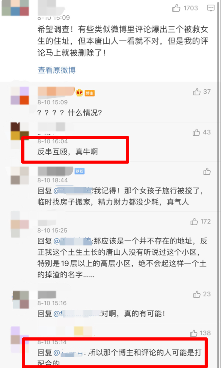 全红婵和全家人有多真诚，他们就有多丑陋