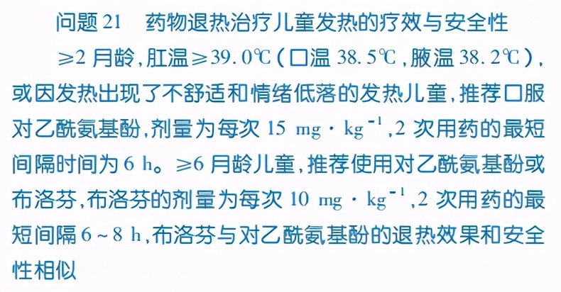 孩子发烧，可能是好事？发烧的12个误区，速查