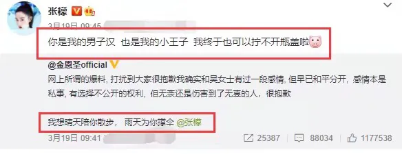 张檬为小五庆生戴情侣对戒，两人先后点赞订婚博文疑默认好事将近