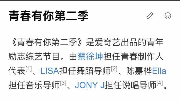 2年前被黑惨了的篮球大使，为啥在《青你2》后“真香”了？