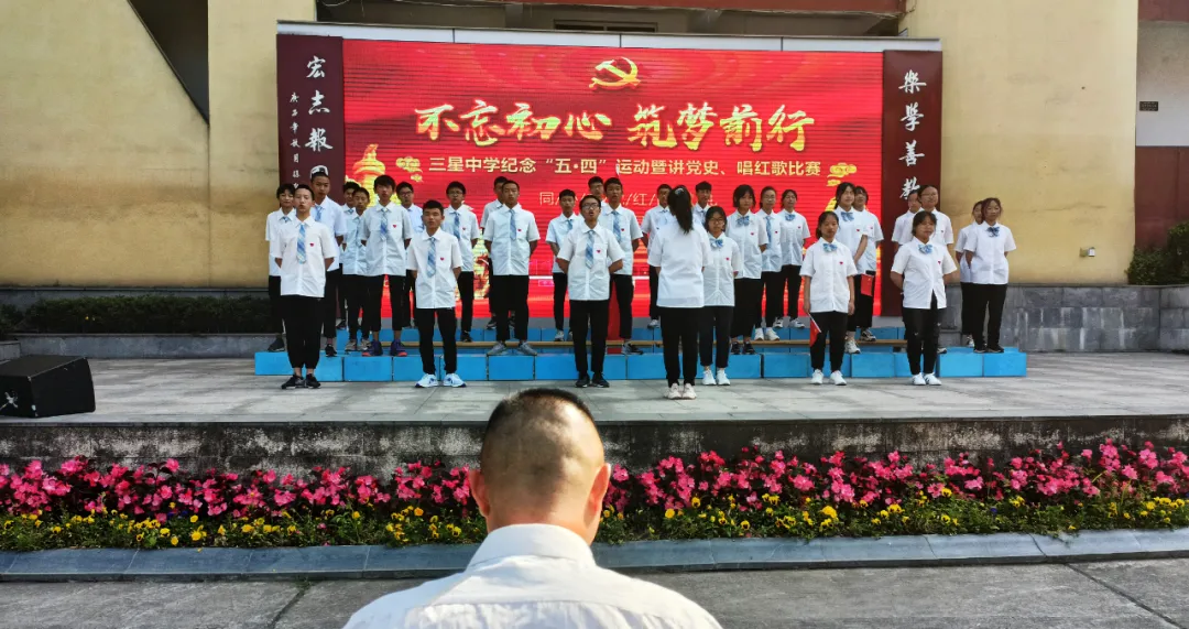 天府新區(qū)三星中學紀念五四運動102周年活動(圖24) 天府新區(qū)三星中學紀念五四運動102周年活動(圖24)