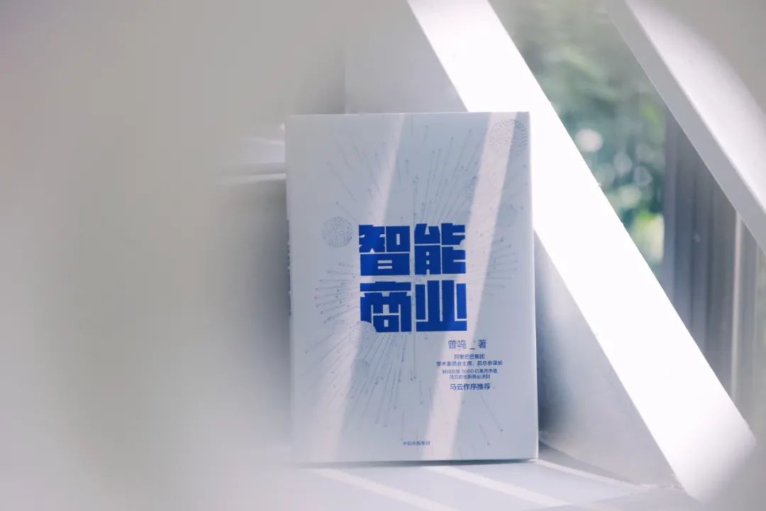 张萌：不懂智能商业，赚钱只会离你越来越远…