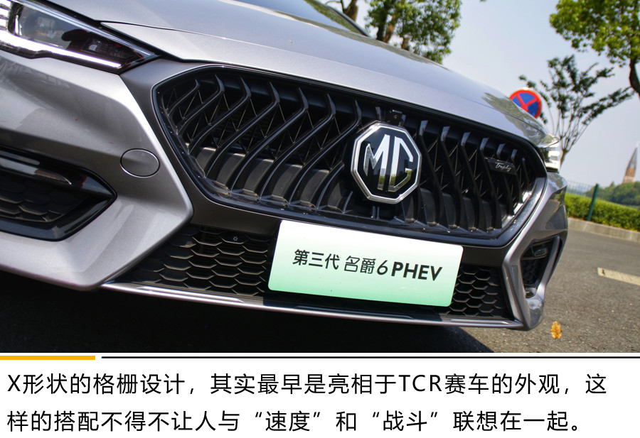 悄无声息般破茧成蝶 试第三代名爵6 PHEV