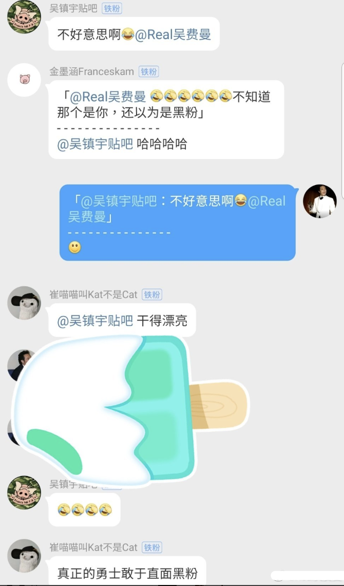 费曼骂吴镇宇丑遭贴吧拉黑，吴镇宇称干得好，被调侃“父慈子孝”