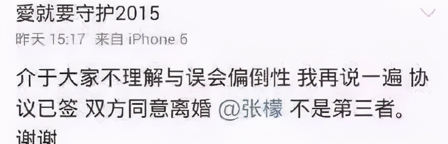 她当红时公开搬弄原配、为男朋友数次整容，现在痛哭上了热搜？