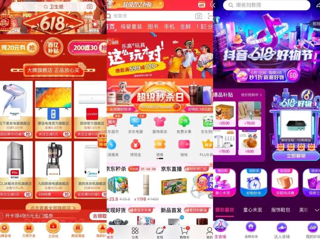 618电商诸侯相争，商家：我们需要确定性