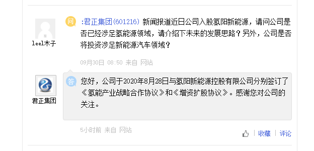 宁德时代高度关注氢燃料电池技术，和远气体氢气可用于新能源汽车