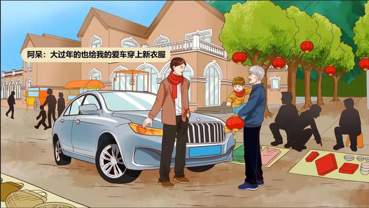 阿呆车服推出“除旧迎新，靓丽新春”主题漫画