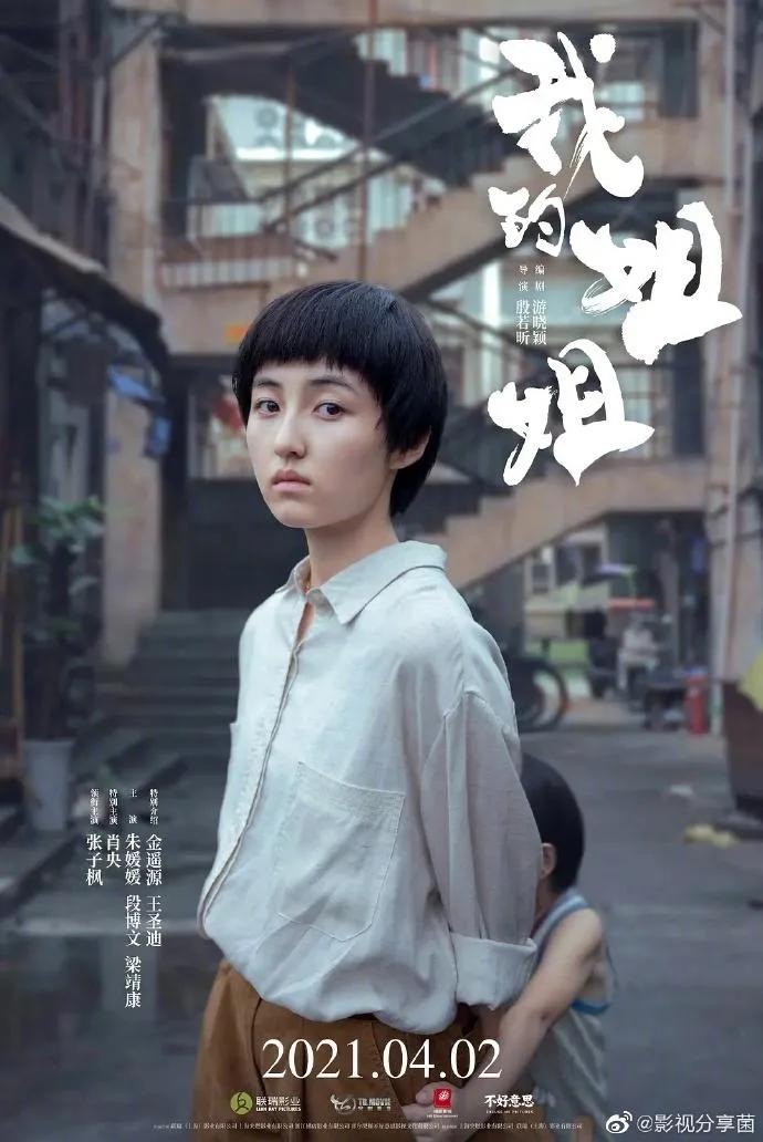 " my elder sister " broken 100 million, zhang Zifeng deduced the sense of reality of my heart to suffer