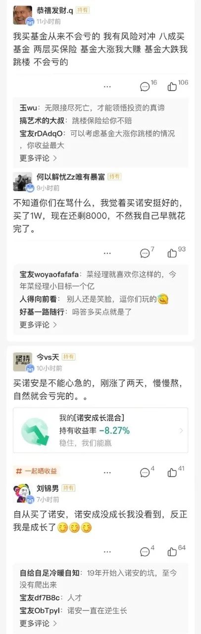菜市场阿姨都在买基金了，是不是该撤了？