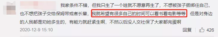 你为什么不愿意再生一个孩子?